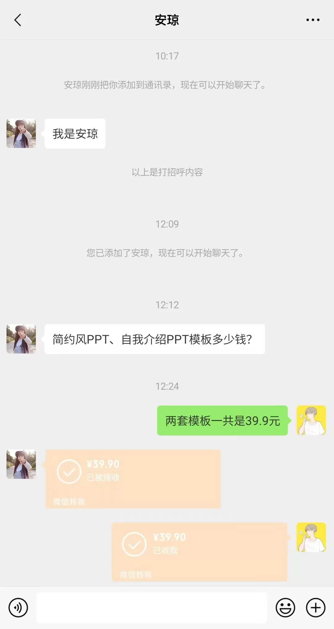 图片[3]-小红书PPT模板变现项目：简单易上手，日入400+-木子项目网