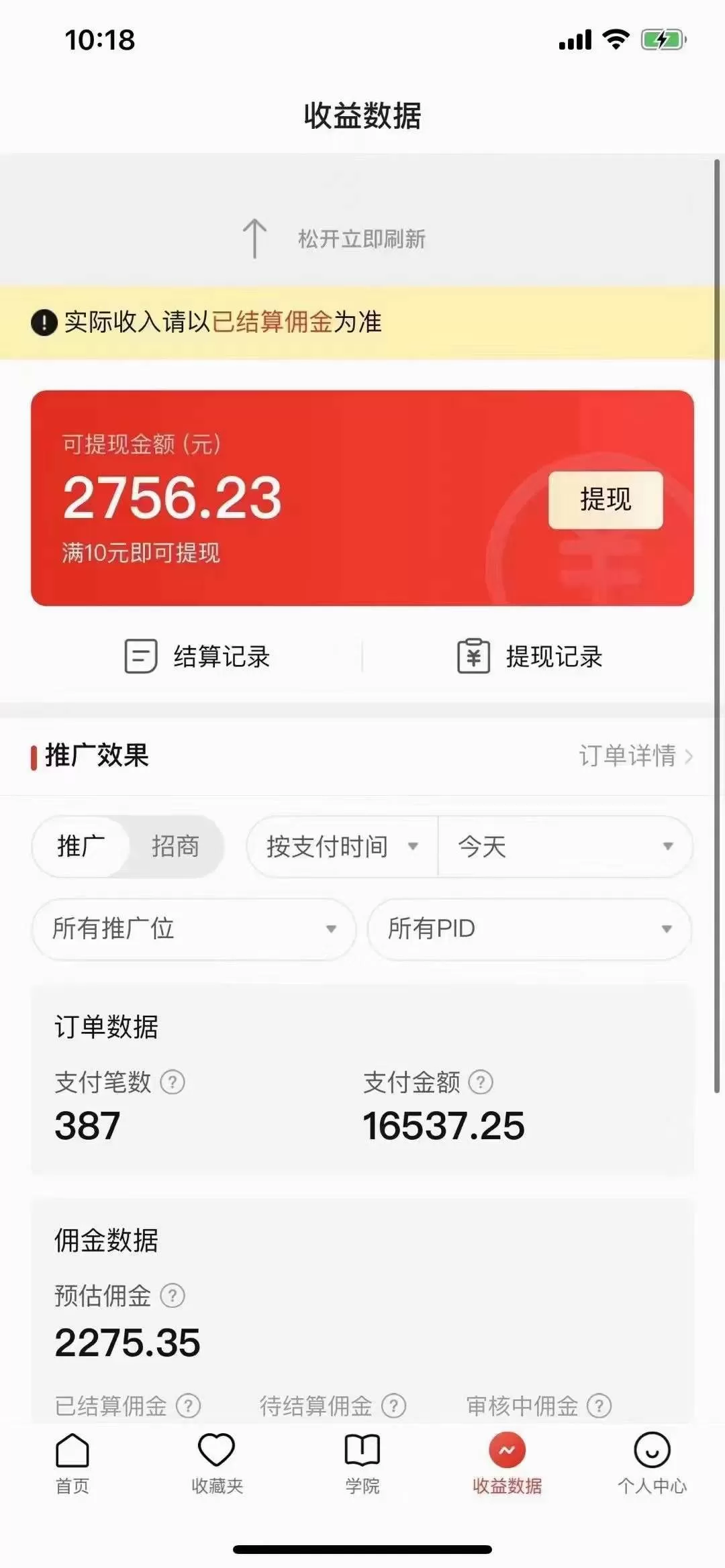 图片[2]-拼多多无人直播不封号玩法，0投入，3天必起，日入1000+-木子项目网