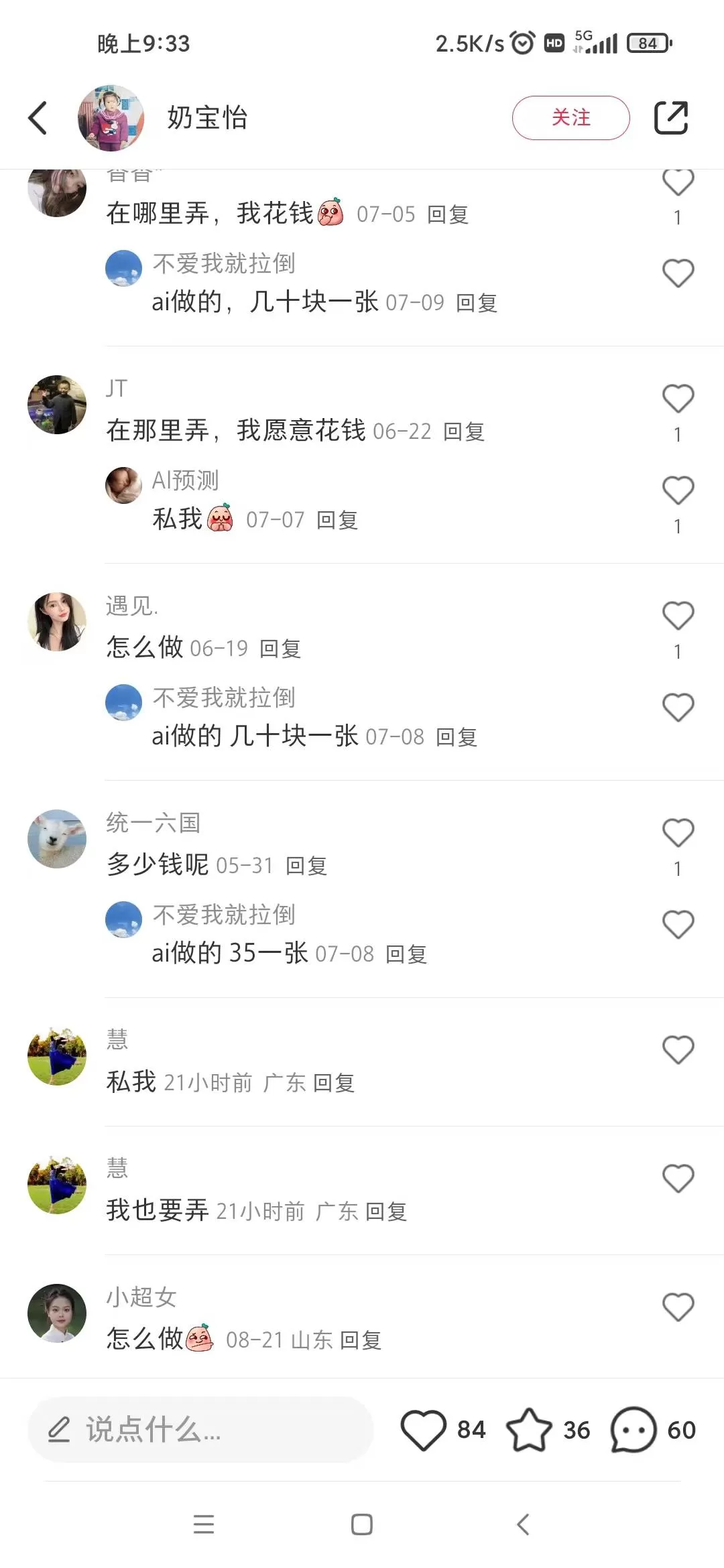 图片[5]-AI四维彩超预测，一单9.9-98，3分钟出图，一天变现1000+-木子项目网