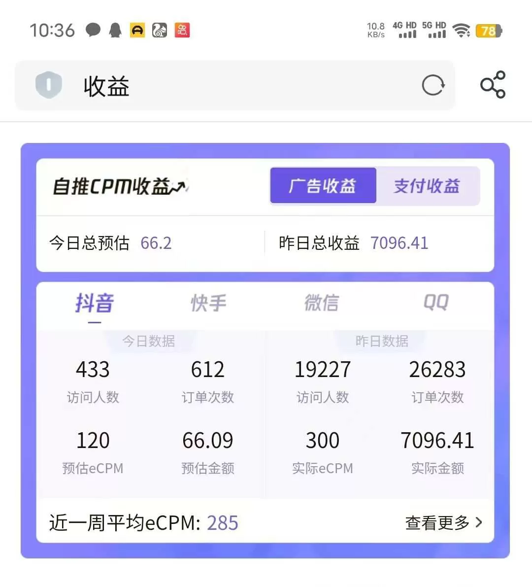 图片[2]-国庆蓝海大项目，一天日入7000+，一部手机就可操作-木子项目网