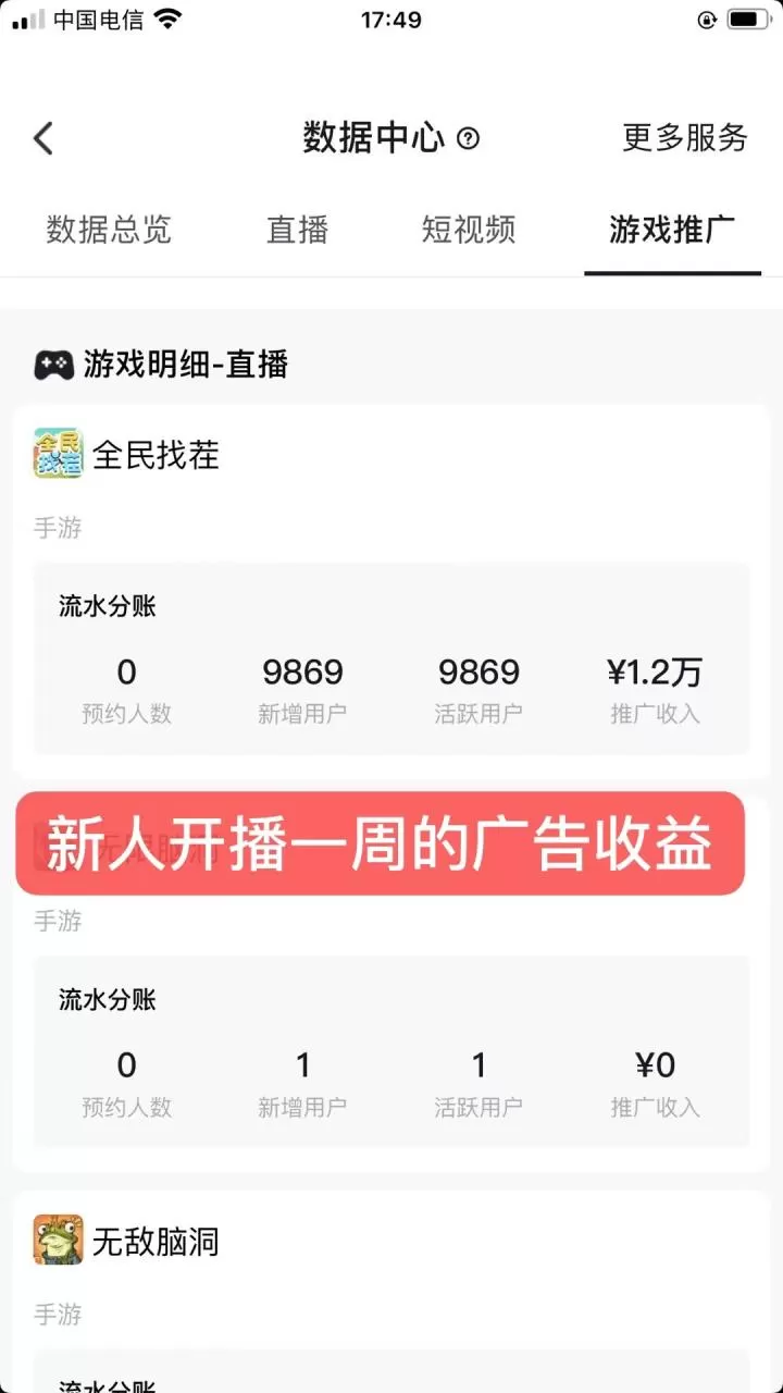 图片[2]-全民找茬小游无人直播日入1000+保姆式教学小白轻松上手（附带直播语音包）-木子项目网