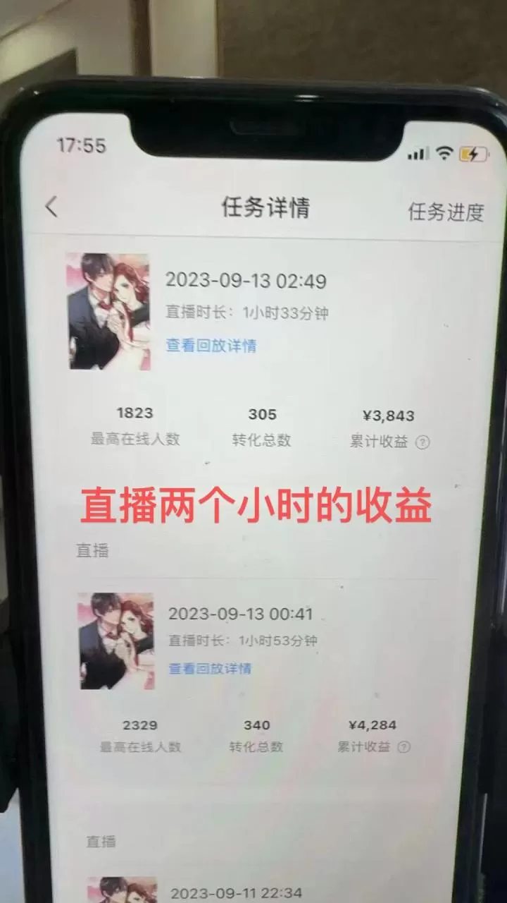 图片[2]-QQ音乐无人直播APP拉新，0基础小白2小时收入4200 不封号新玩法(附500G素材)-木子项目网