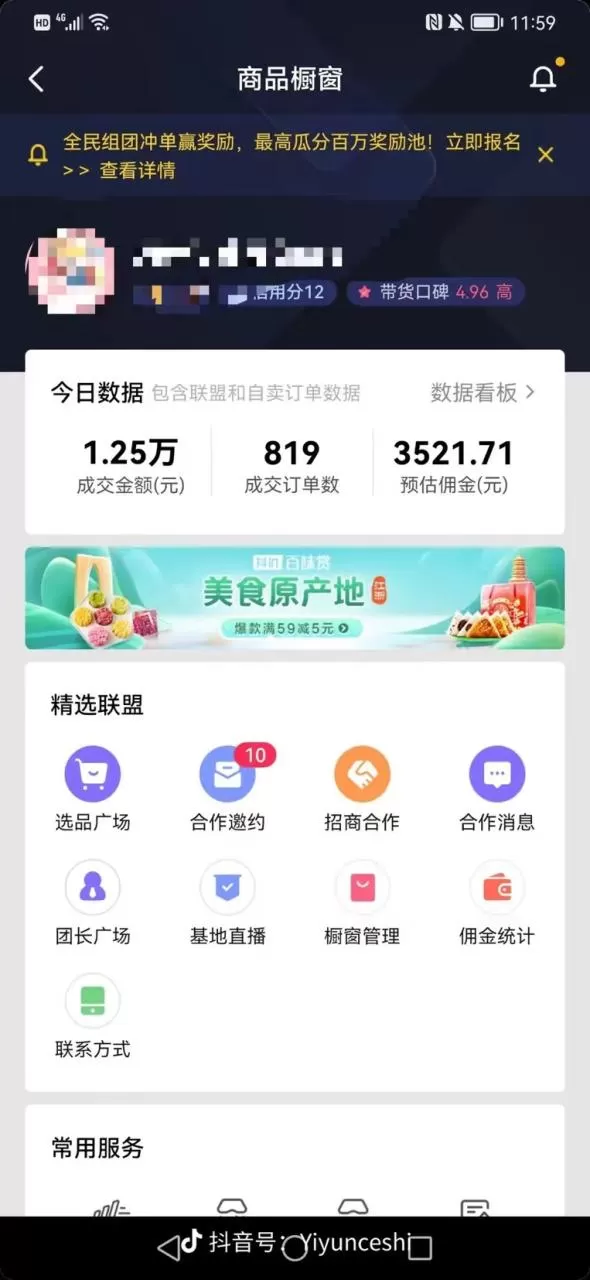 图片[2]-零食带货新玩法，5分钟一条原创视频，新手小白也能轻松月入3000+ （教程）-木子项目网