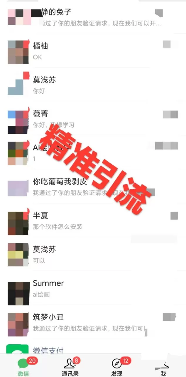 图片[2]-利用全套ai绘画关键词，精准引流，0成本纯利润，一部手机日入500+-木子项目网
