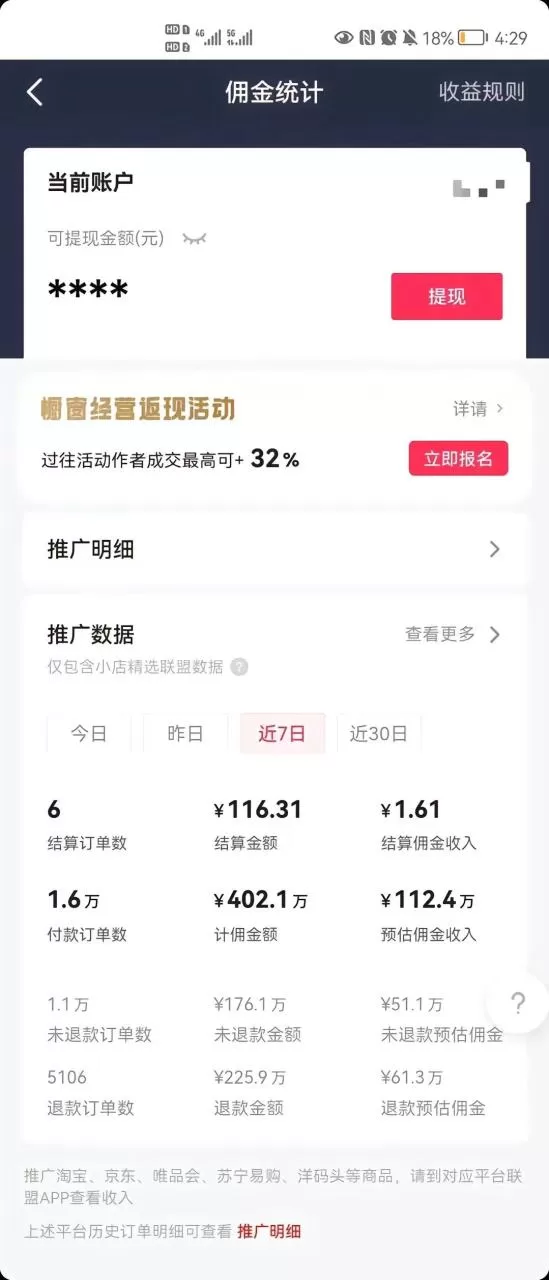 图片[5]-抖音最新暴利蓝海项目，AI数字人，一周涨粉10万+，单月变现30万-木子项目网