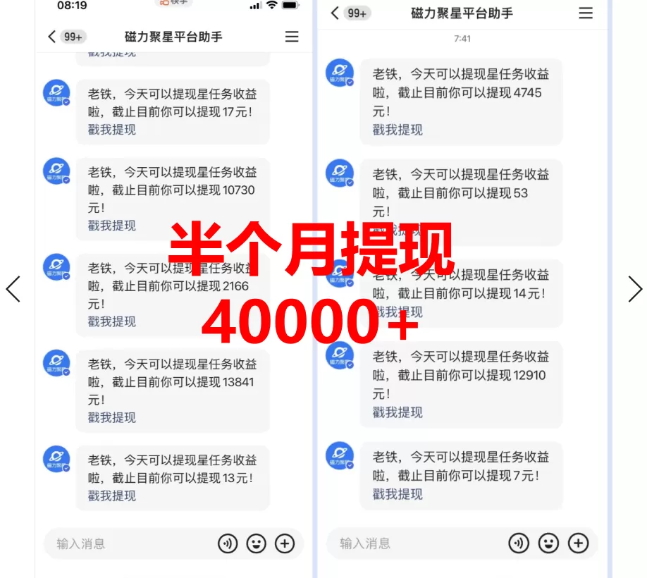 图片[3]-靠小游戏直播月入10W+，每天只需2小时，保姆式教程，小白也能轻松上手-木子项目网