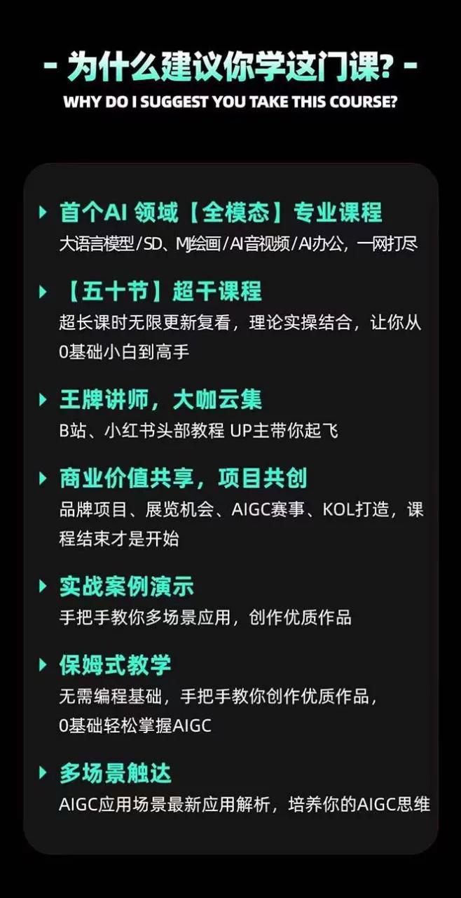 图片[5]-AIGC-全能特训营第3期：一次掌握14大主流AI工具，A1工具通识，一网打尽-木子项目网