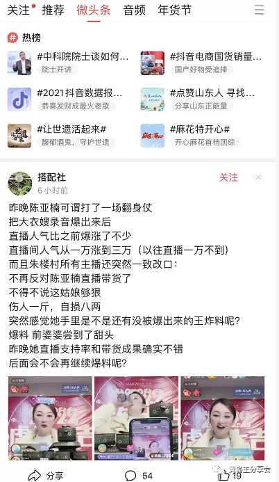 图片[2]-微头条副业掘金项目训练营6.0：傻瓜式写作项目 实测当天发了5篇 变现了90-木子项目网