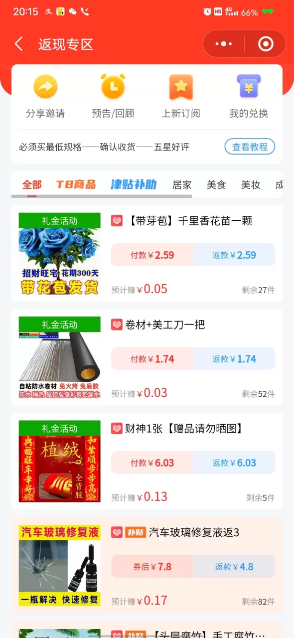 图片[3]-【全网首发】日入1000＋免费撸商品平台+闲鱼双平台硬核变现，小白轻松上手-木子项目网