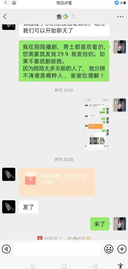图片[2]-外面收费1980的陌陌无人播剧项目，解放双手实现躺赚-木子项目网
