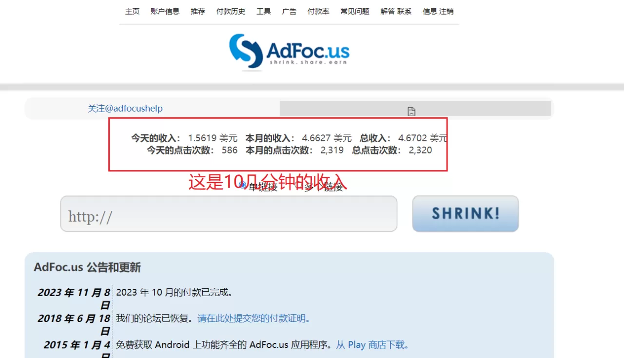 adFoc撸美金项目价值8900，单日收入30美金+工作室可批量搞-木子项目网
