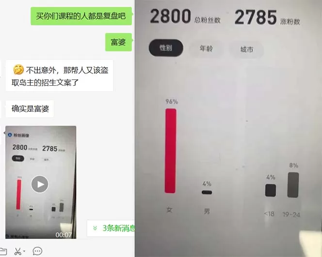 图片[4]-小红书虚拟引流变现项目4期，日赚1000+只要有执行力，这个项目就适合-木子项目网