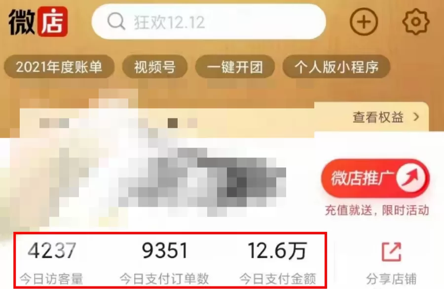 图片[4]-过年风口项目红包封面，拼多多日销300单日利润四位数最新教程-木子项目网