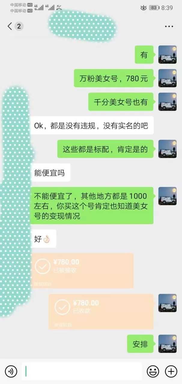 图片[3]-抖音美女新赛道-漫改AI美女流量密码，5分钟制作视频，新手一周涨万粉-木子项目网