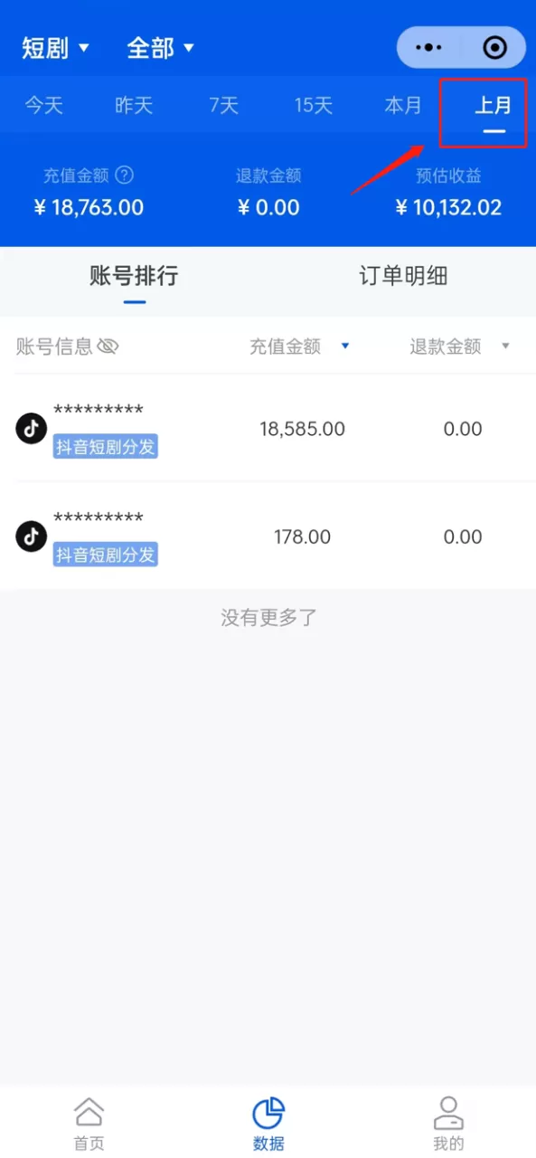 图片[2]-全网最全，玩赚短剧CPS项目保姆级教程，小白日入1000+-木子项目网