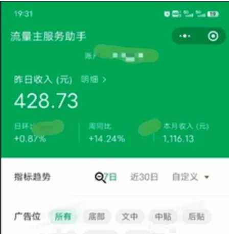 图片[2]-AI掘金公众号流量主 月入1万+项目实操大揭秘 全新教程助你零基础也能赚大钱-木子项目网