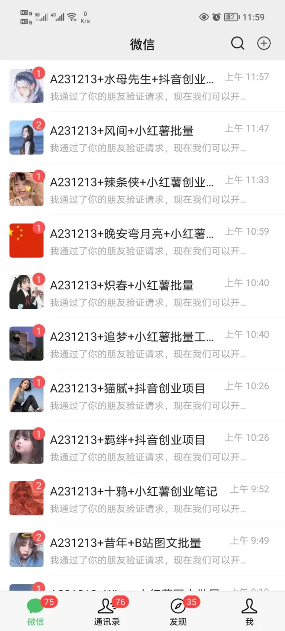 图片[2]-年底爆火红包封面项目，风口项目，单月变现六位数，保姆级教程!-木子项目网