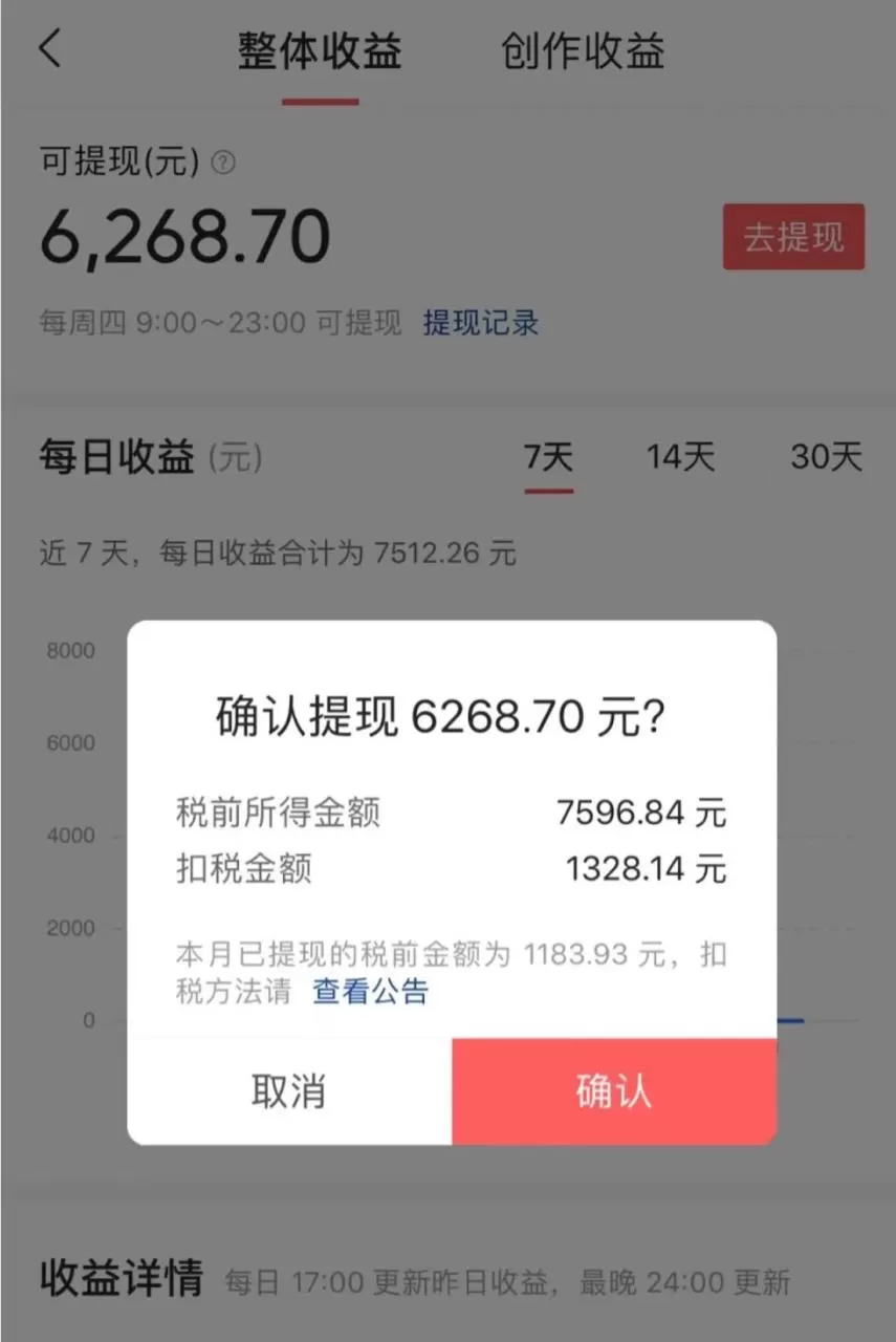 图片[2]-10分钟一条原创爆款混剪视频，秒过中视频 任务，单日收益800+-木子项目网