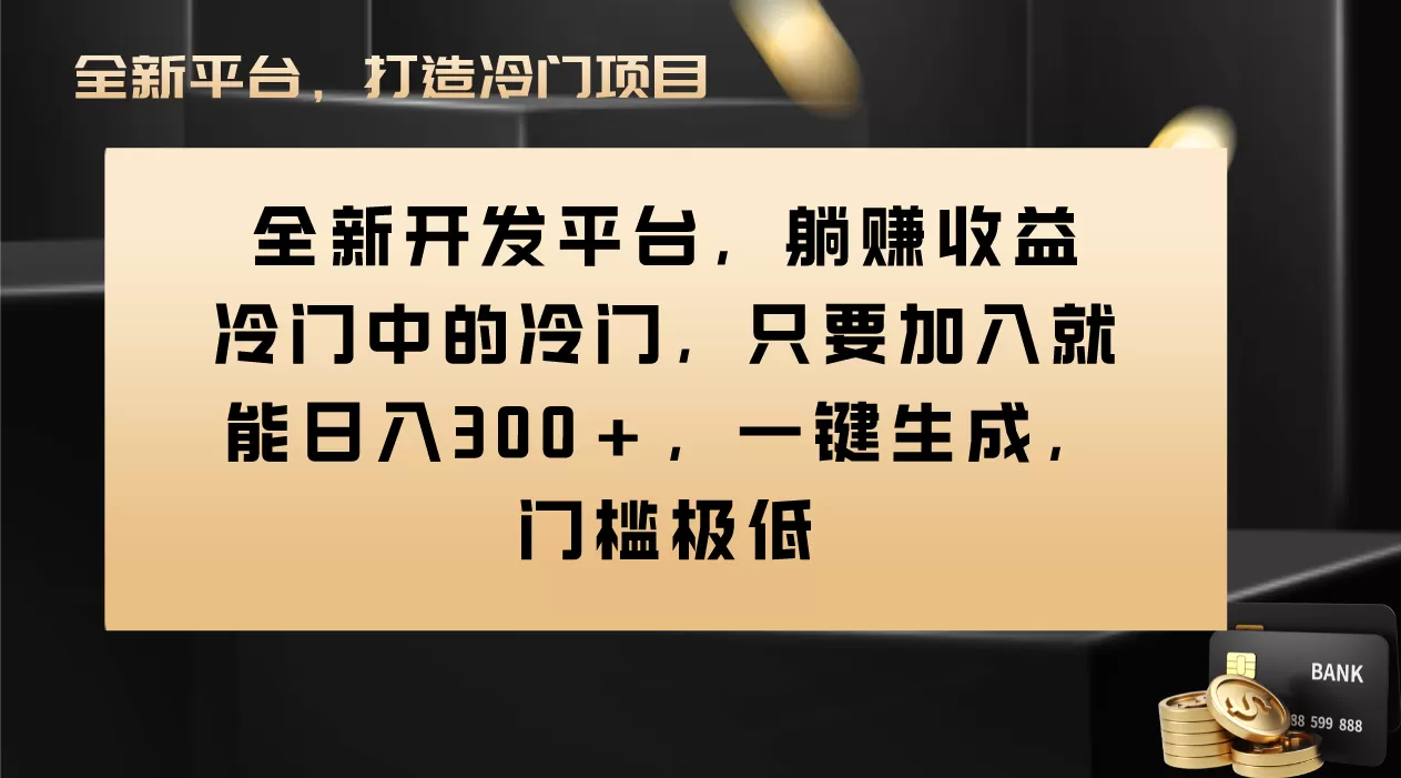 Vivo视频平台创作者分成计划，只要加入就能日入300+，一键生成，门槛极低-木子项目网