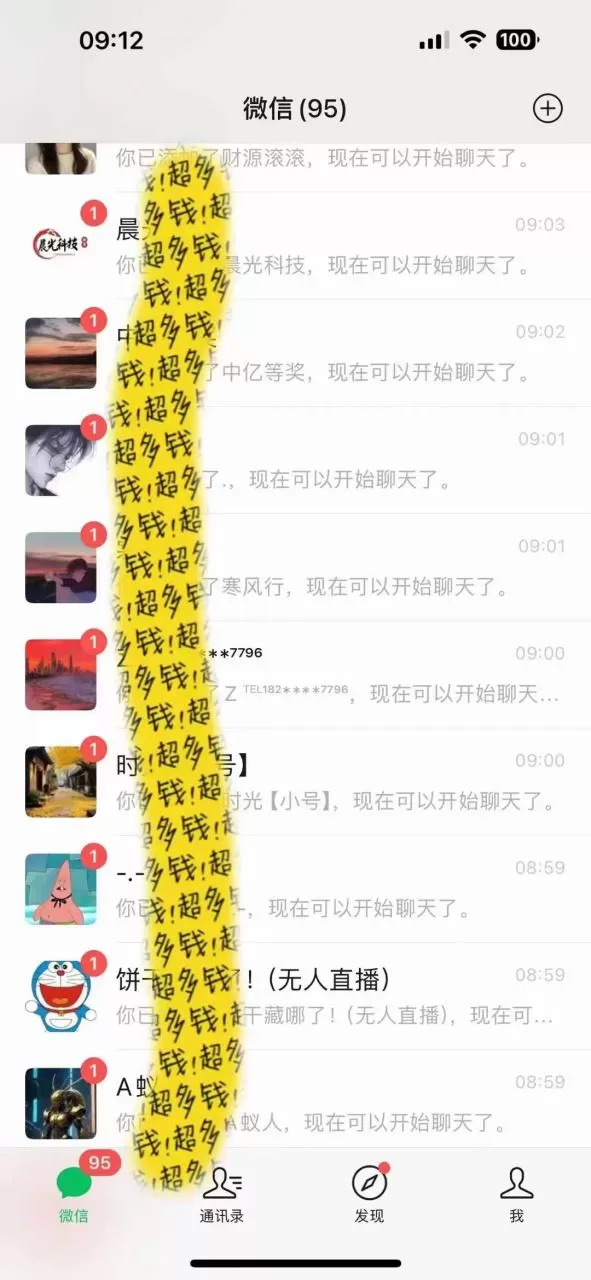 图片[2]-文案号新玩法 网易热评+抖音文案 一天涨粉1000+ 多种变现模式 泛粉也可变现-木子项目网