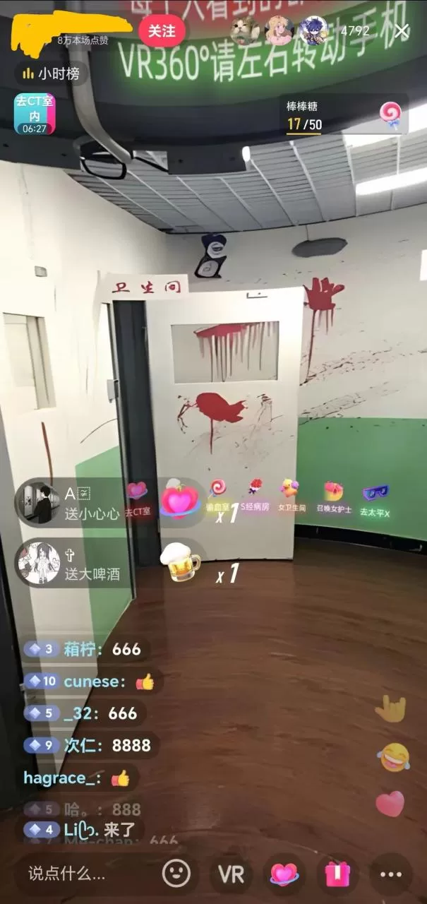 图片[2]-抖音最新VR直播玩法，史诗级教学，小白也可轻松上手，轻松日入1500+-木子项目网