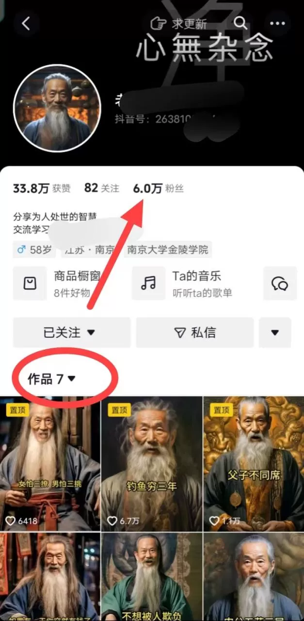 图片[2]-AI数字老人言，7个作品涨粉6万，一部手机即可搞定，轻松月入1W+-木子项目网