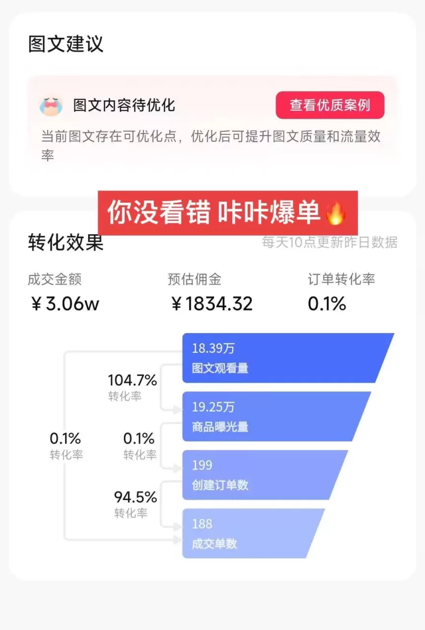 图片[3]-带货新玩法！1分钱新人购，快速起号秘籍！小白保姆级教程-木子项目网