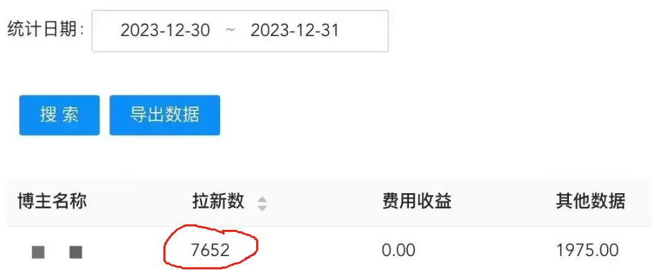 图片[2]-纯搬运做网盘拉新一单7元，最高单日收益40000+（保姆级教程）-木子项目网