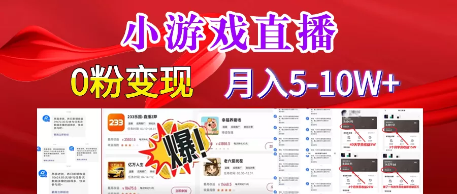 超脑神探小游戏日入5000+爆裂变现，小白一定要做的项目-木子项目网