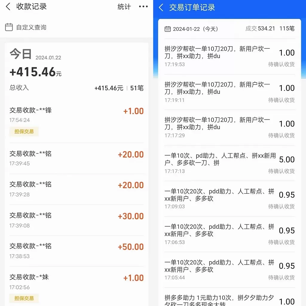 图片[2]-PDD挥一刀月入5万，虚拟资源差价玩法，有手就会，落地保姆式教程-木子项目网