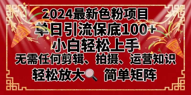 2024最新换脸项目，小白轻松上手，单号单月变现3W＋，可批量矩阵操作放大-木子项目网