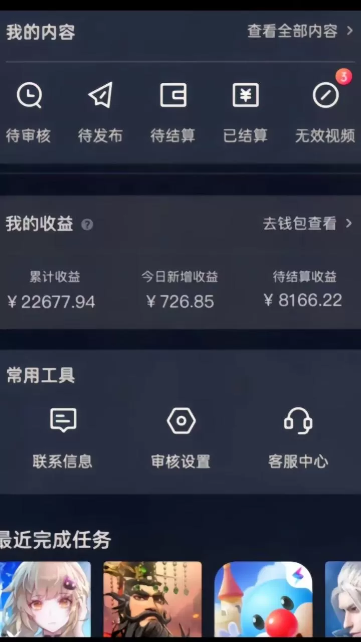 图片[2]-梦幻西游手游全新懒人玩法 一单35 小白一部手机无脑操作-木子项目网