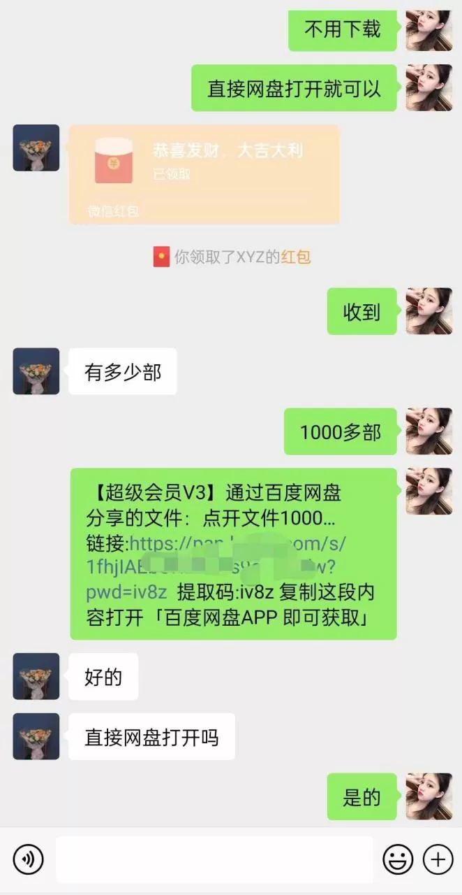 图片[3]-陌陌美女直播授权短剧，多领域变现玩法，日入1000+小白能上手-木子项目网