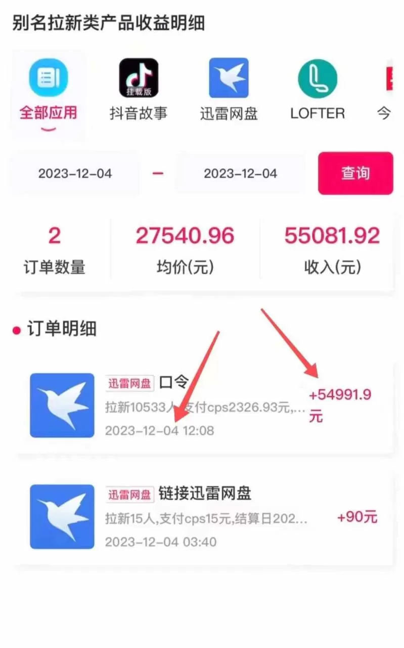 图片[2]-AI美女视频结合网盘拉新，日收5万+两分钟一条Ai原创视频，0成本0门槛送工具-木子项目网