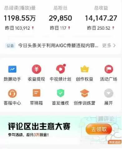 图片[3]-视频号AI一键原创爆款视频，500播放200收益，小白稳赚8000+-木子项目网