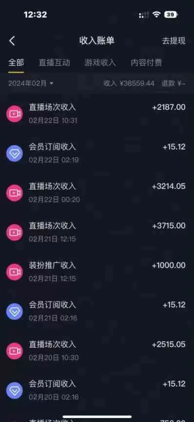 图片[2]-最新冷门小游戏不露脸直播，场观稳定几千，轻松日入3000＋-木子项目网