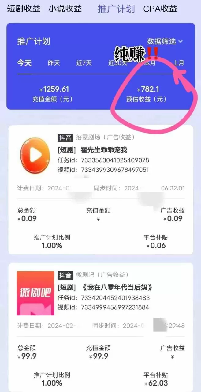 图片[3]-抖音直播短剧最新合规玩法，实测一天变现600+，教程+素材全解析-木子项目网