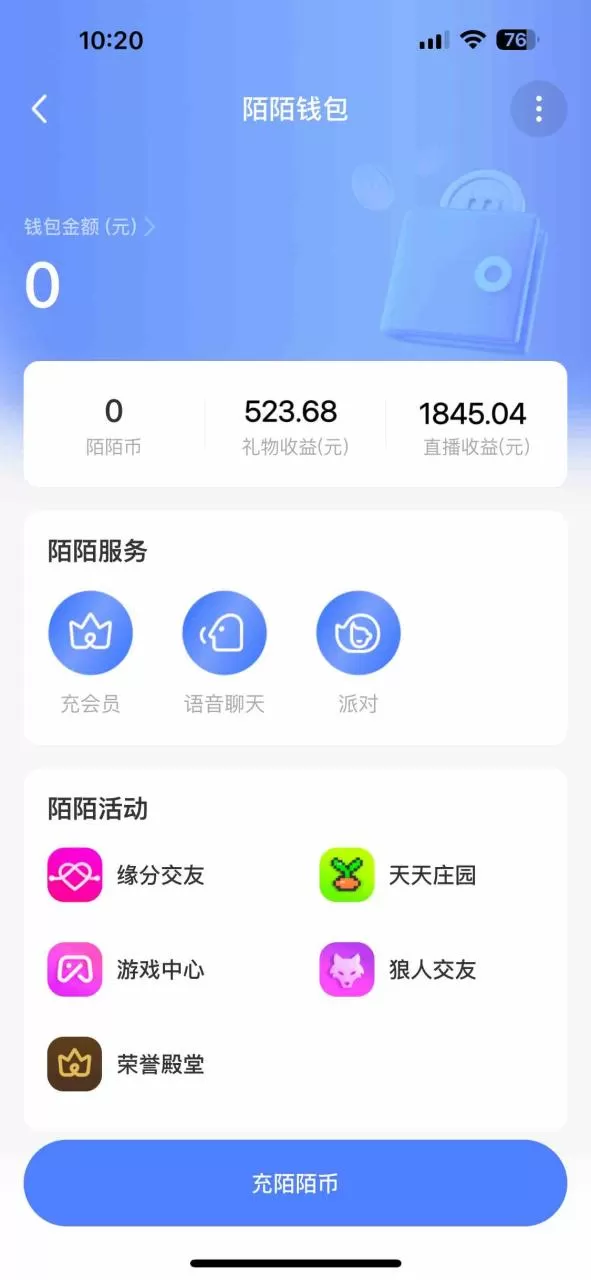 图片[2]-靠陌陌24小时无人直播，日入700+，多种变现方式-木子项目网