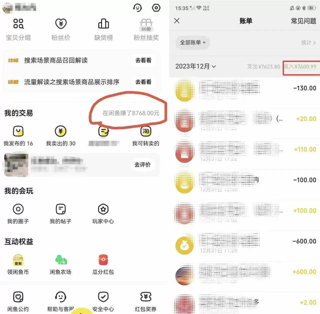 图片[2]-半个月收益7K+，无脑搬砖，0成本做中间商，转手就赚钱，一单上百块-木子项目网