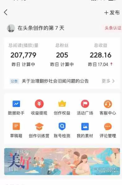 图片[2]-AI自动创作头条爆文最新玩法 1W播放100收益 复制粘贴月入5000+小白首选项目-木子项目网