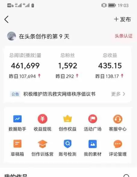 图片[4]-AI自动创作头条爆文最新玩法 1W播放100收益 复制粘贴月入5000+小白首选项目-木子项目网