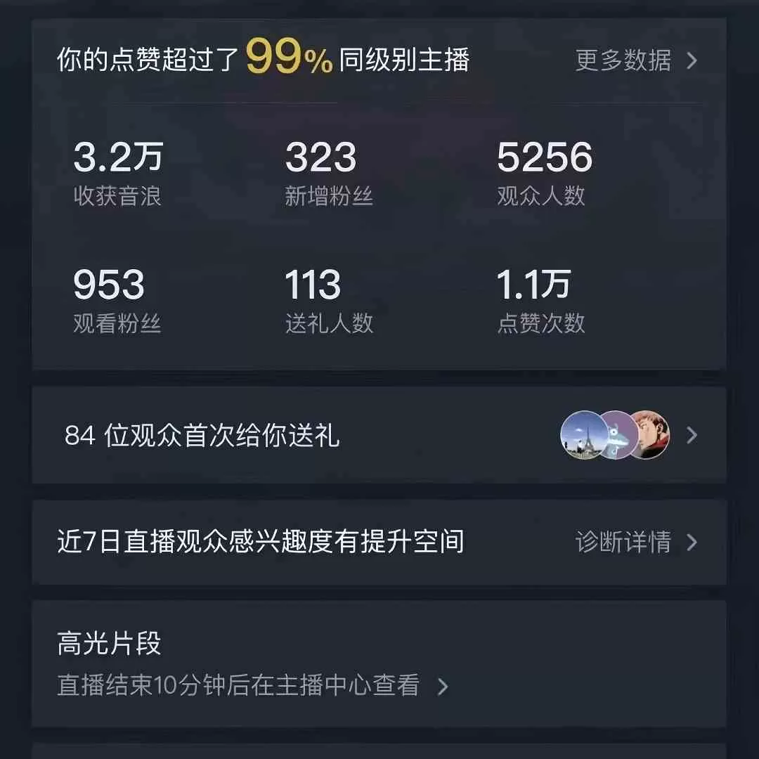 图片[2]-三月最新抖音无人直播玩法美女舞团2.0，多重防非操作不封号日入1500+-木子项目网