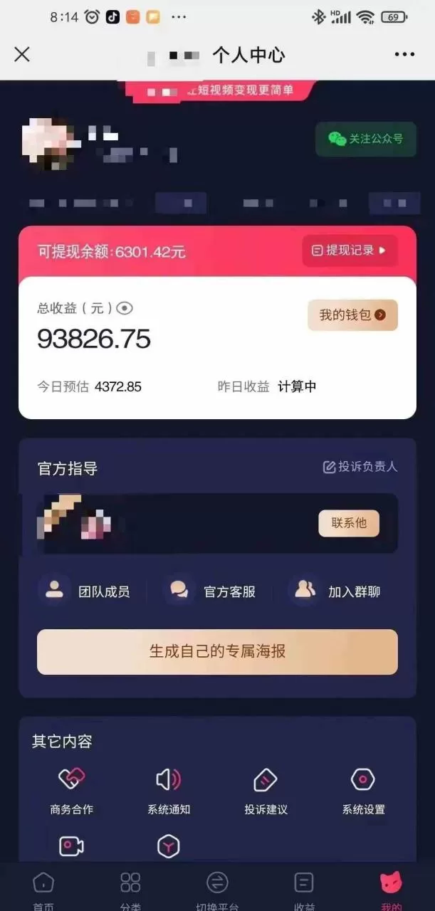 图片[2]-小程序推广新玩法，AI数字人口播视频，单日3000+，当天见收益-木子项目网
