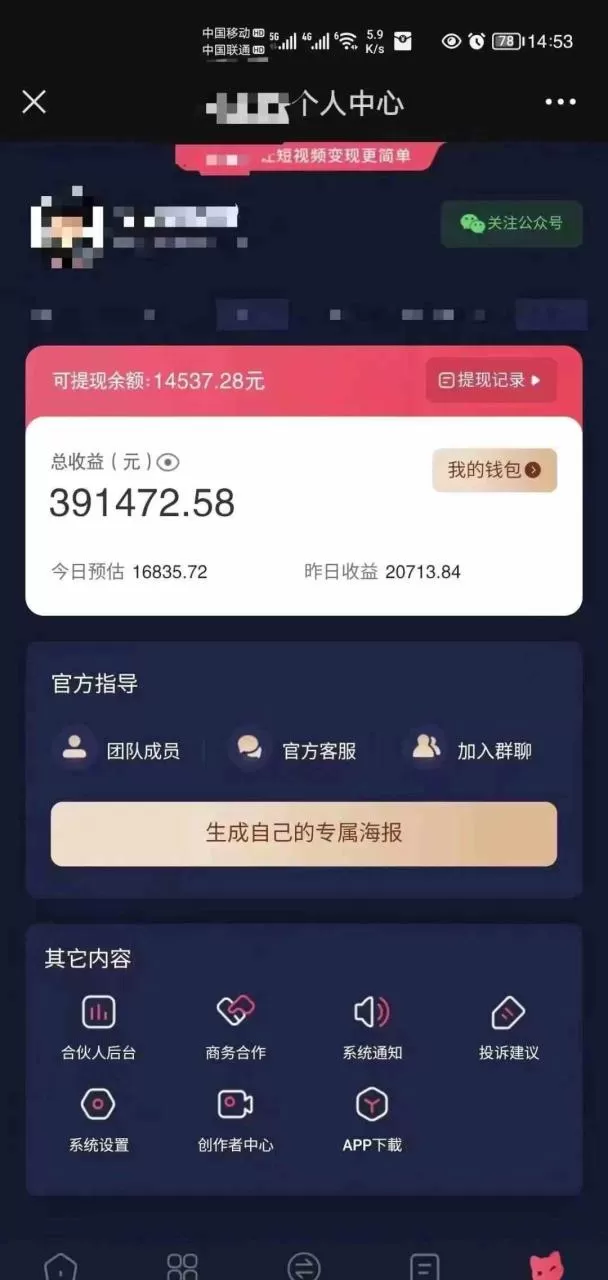 图片[3]-小程序推广新玩法，AI数字人口播视频，单日3000+，当天见收益-木子项目网