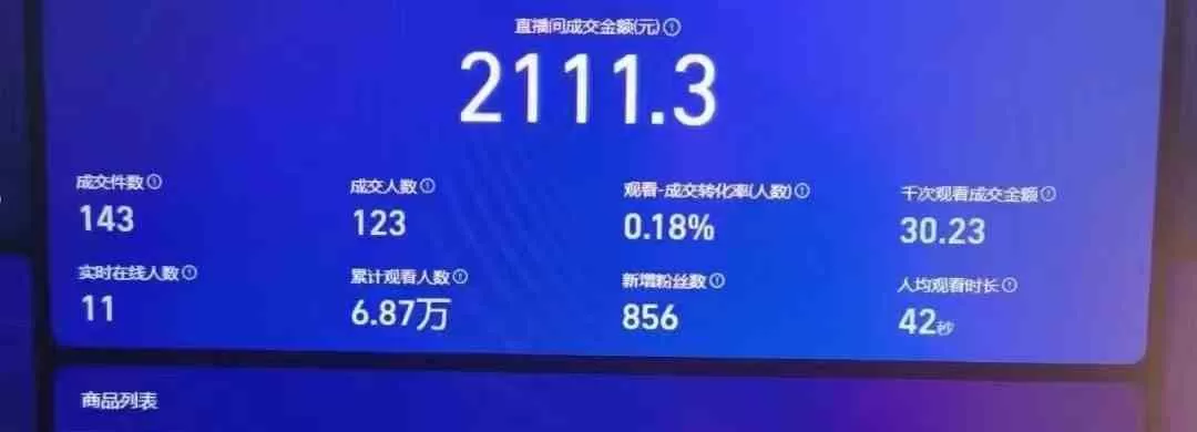 图片[2]-24h无人直播支付宝项目，最新带货玩法，纯躺赚实测日入500+-木子项目网