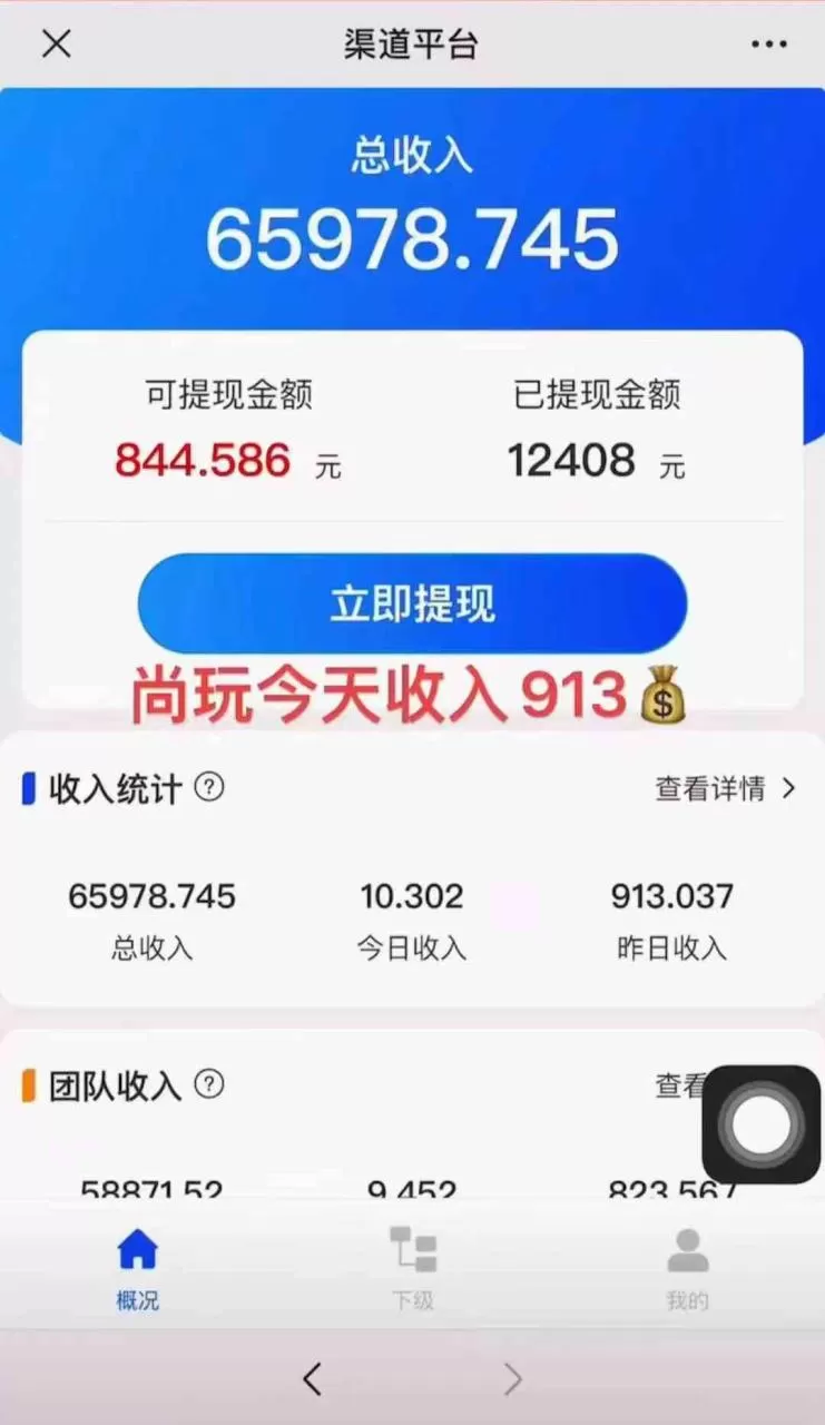 图片[2]-看广告撸收益，每天单号轻松50+，可批量操作，多机多账号收益无上限-木子项目网