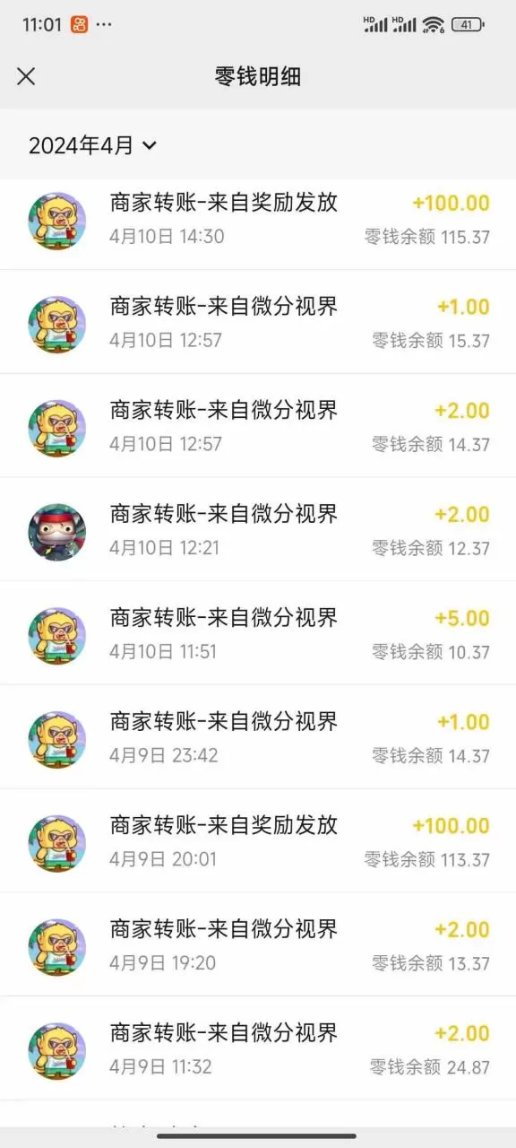 图片[3]-看广告撸收益，每天单号轻松50+，可批量操作，多机多账号收益无上限-木子项目网