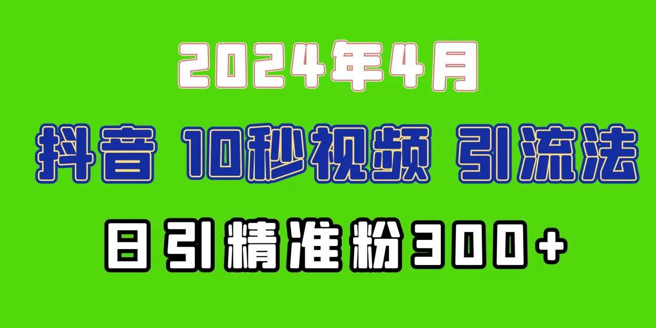 2024最新抖音豪车EOM视频方法，日引300+兼职创业粉-木子项目网