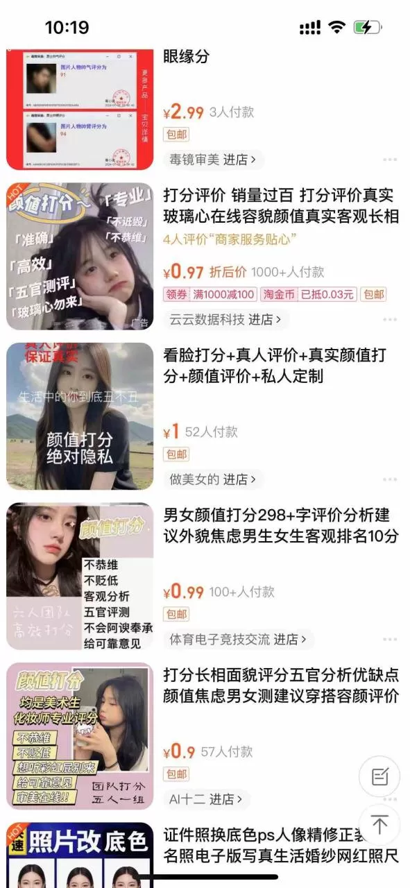 图片[2]-一天收入2000+，最新小红书颜值打分项目，吸引小姐姐，刷爆后端收益-木子项目网