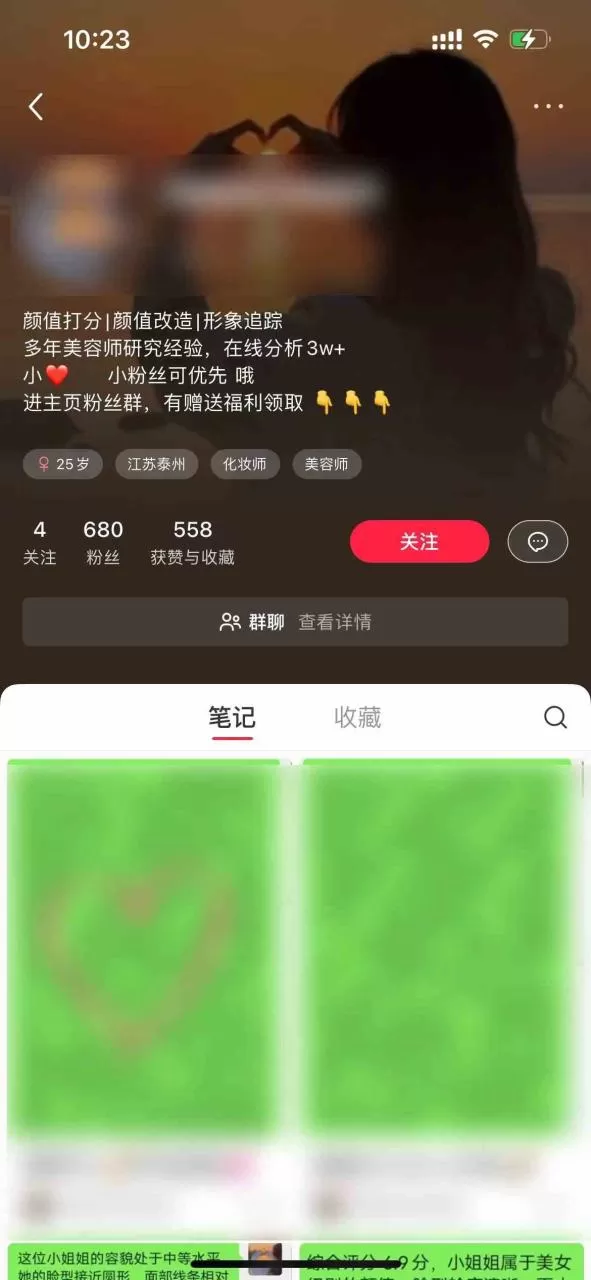 图片[3]-一天收入2000+，最新小红书颜值打分项目，吸引小姐姐，刷爆后端收益-木子项目网